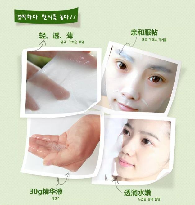 Aloe Vera Emollient Beauty Facial Mask image 4